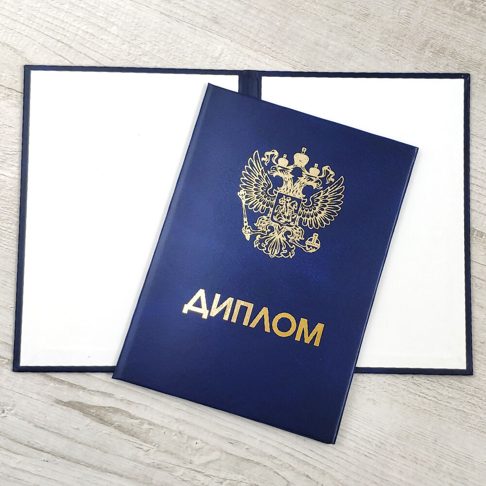 Купить диплом МосАП официально