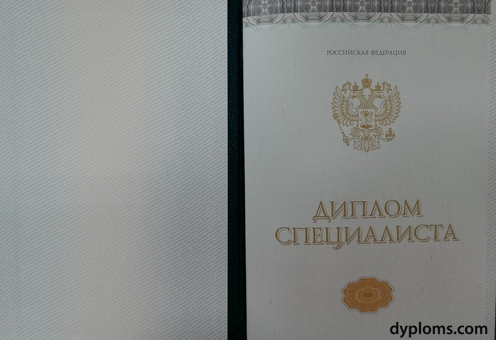 Купить диплом в Кургане Как выбрать качественный диплом без лишних хлопот