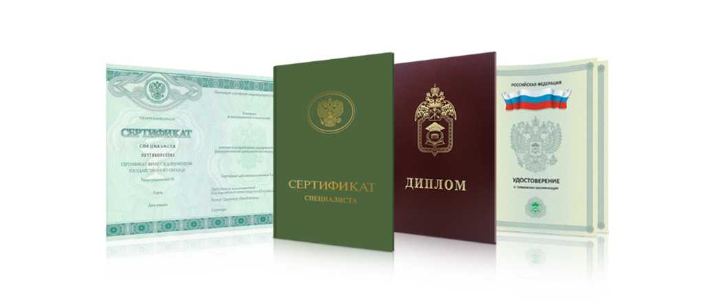Как и где заказать диплом, аттестат или справку