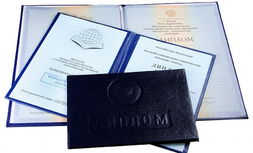 Как купить диплом государственного образца советы и рекомендации 1399944893
