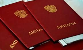 Купить диплом института управления качественно и надежно